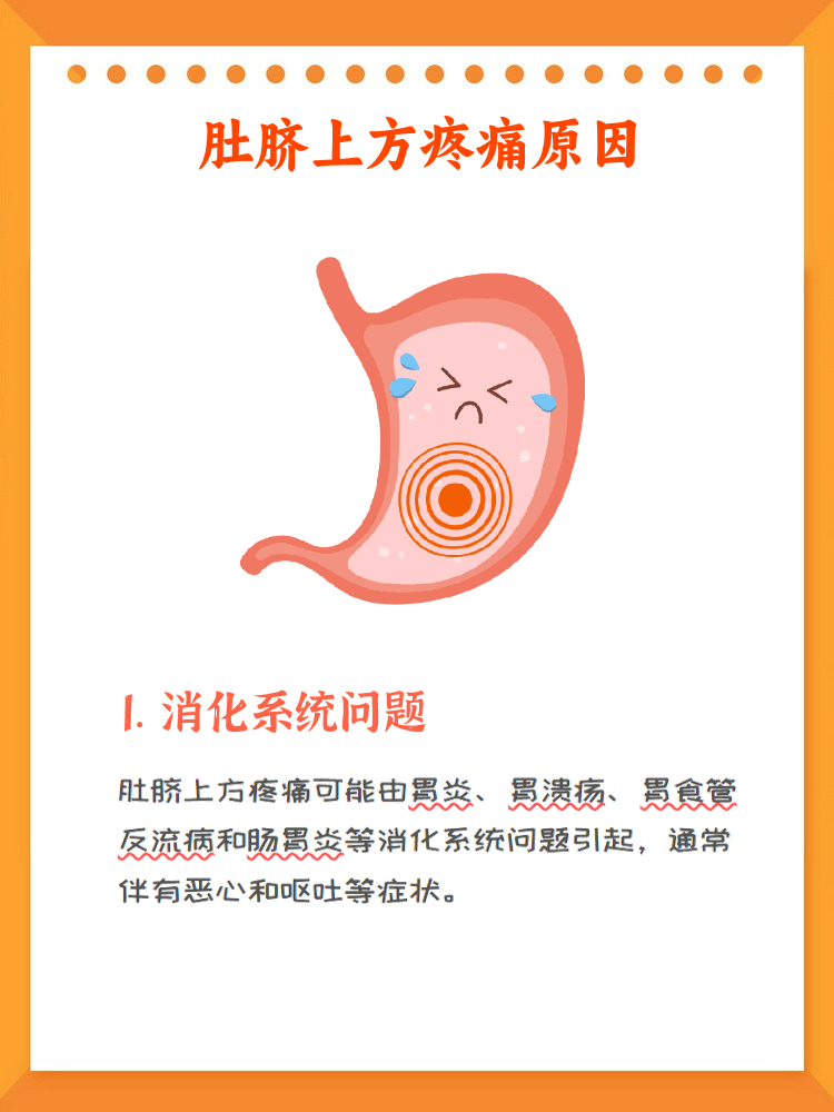 肚脐周围一阵一阵疼痛,是怎么回事?