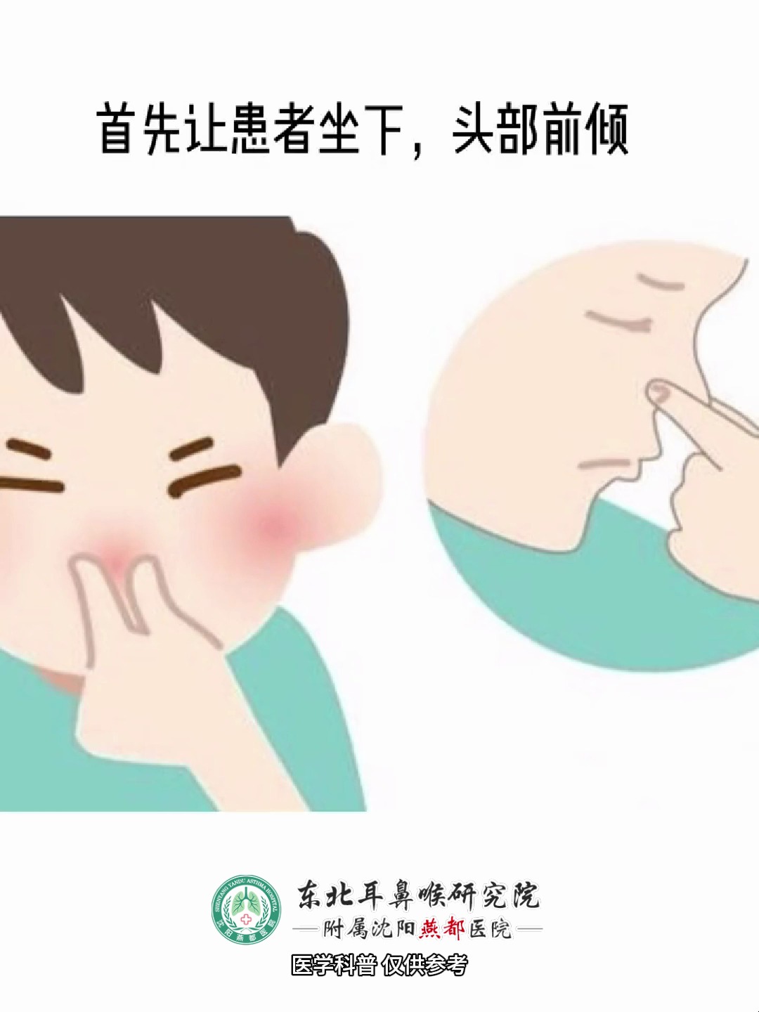 鼻子干燥出血怎么办?