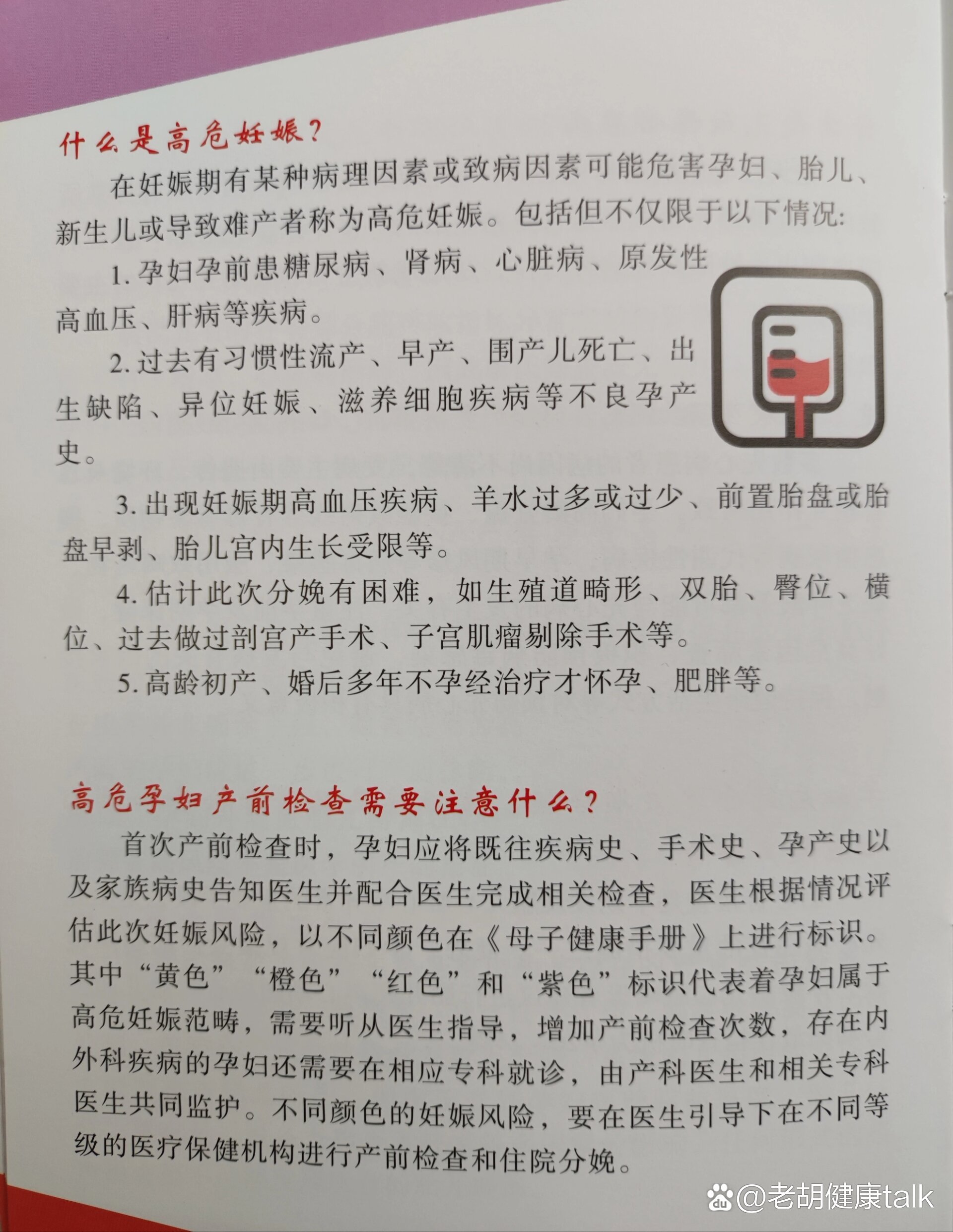 都市日报 第18页