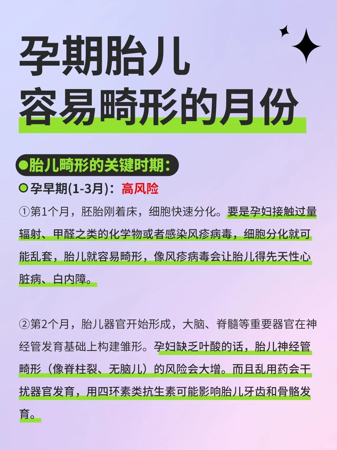 妊娠合并心脏病危险吗?