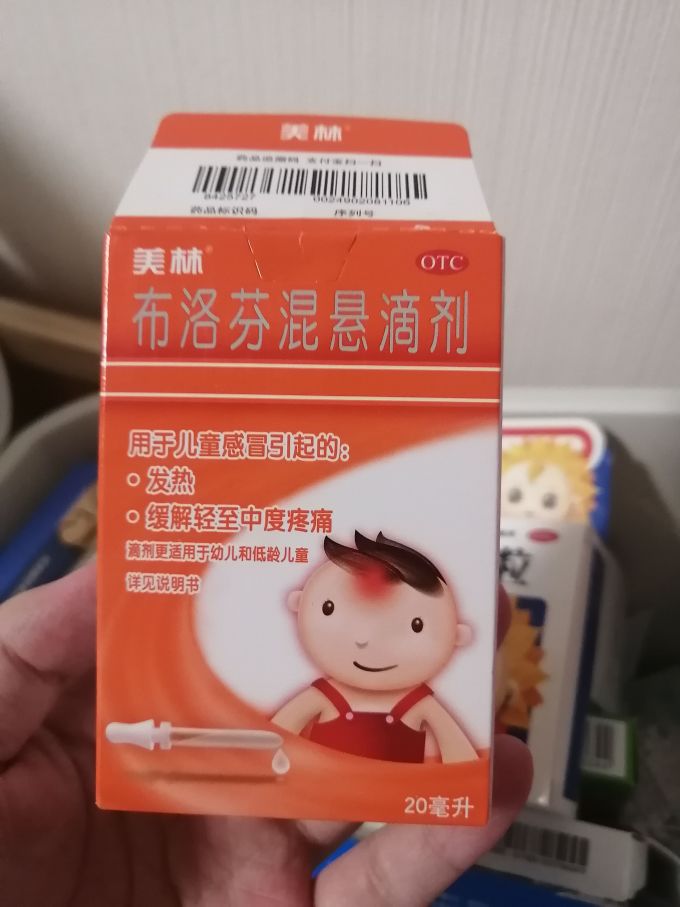 美林退烧药多久见效