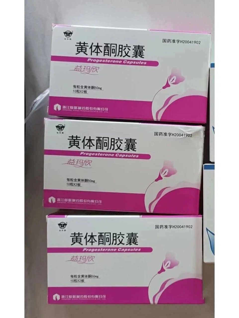 黄体酮软胶囊治疗什么