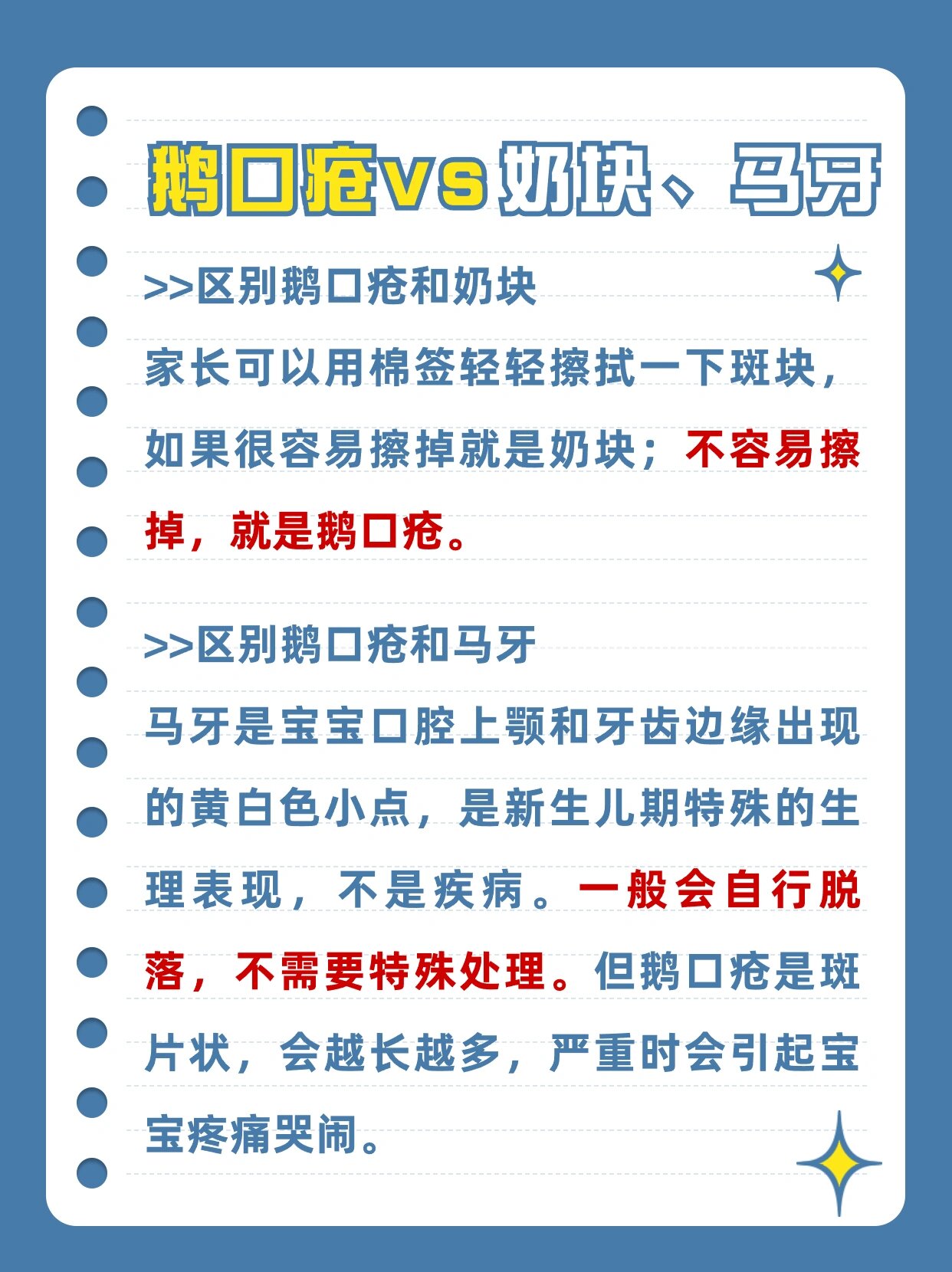 鹅口疮是什么引起的