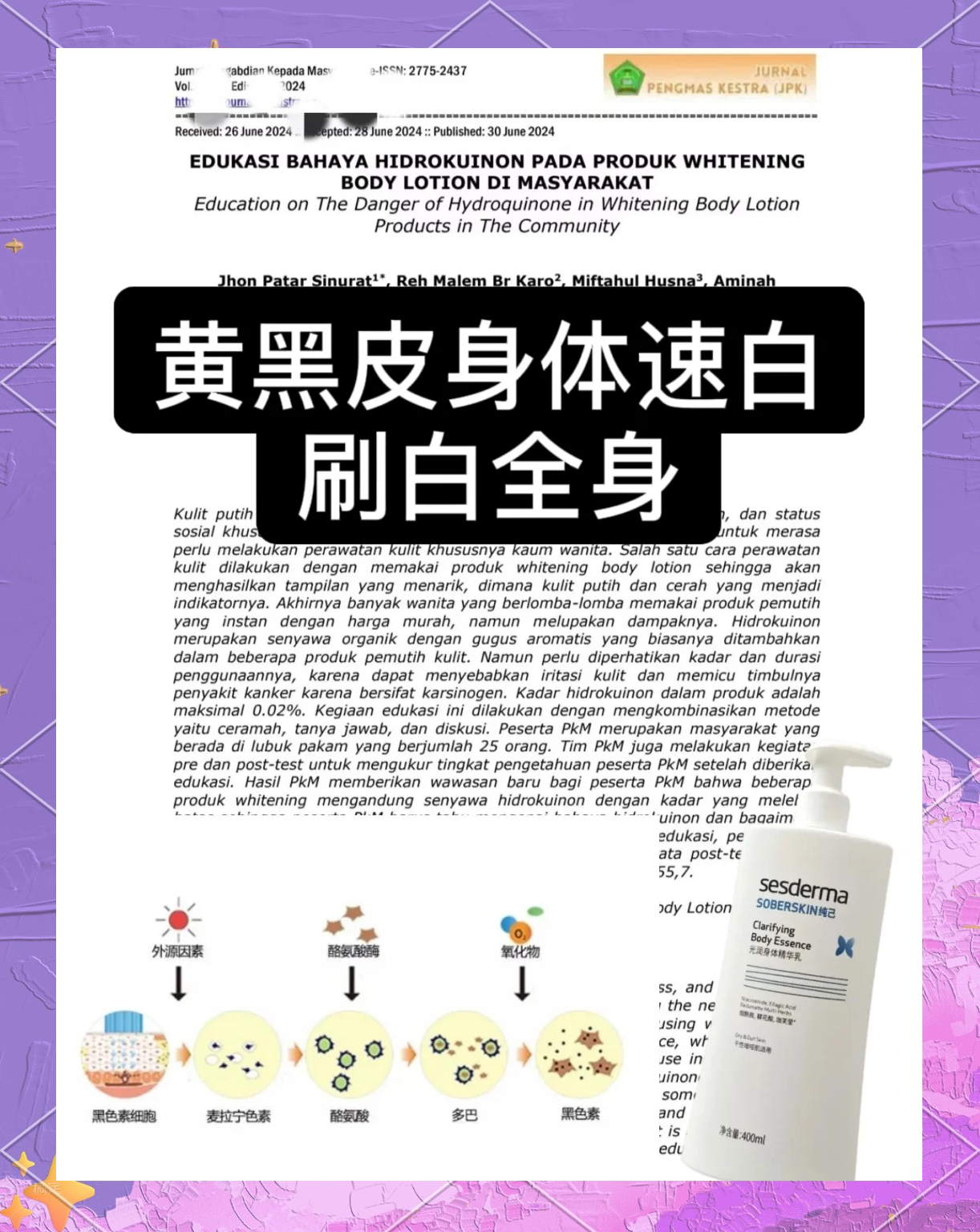 黑皮肤变白的方法