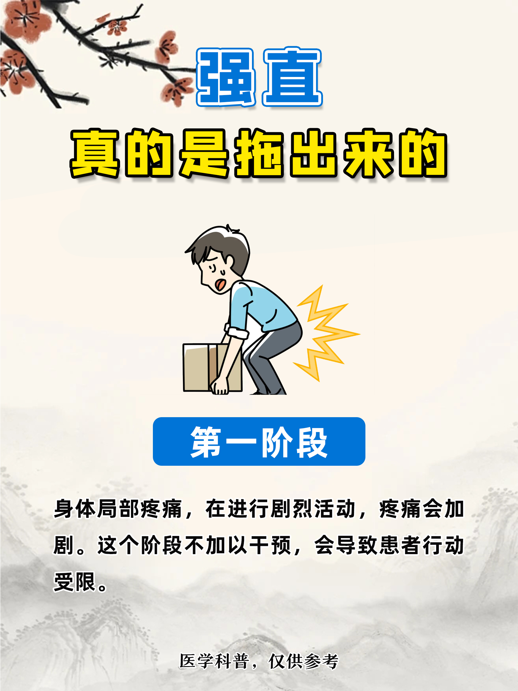 治强直性脊柱炎需要多少钱