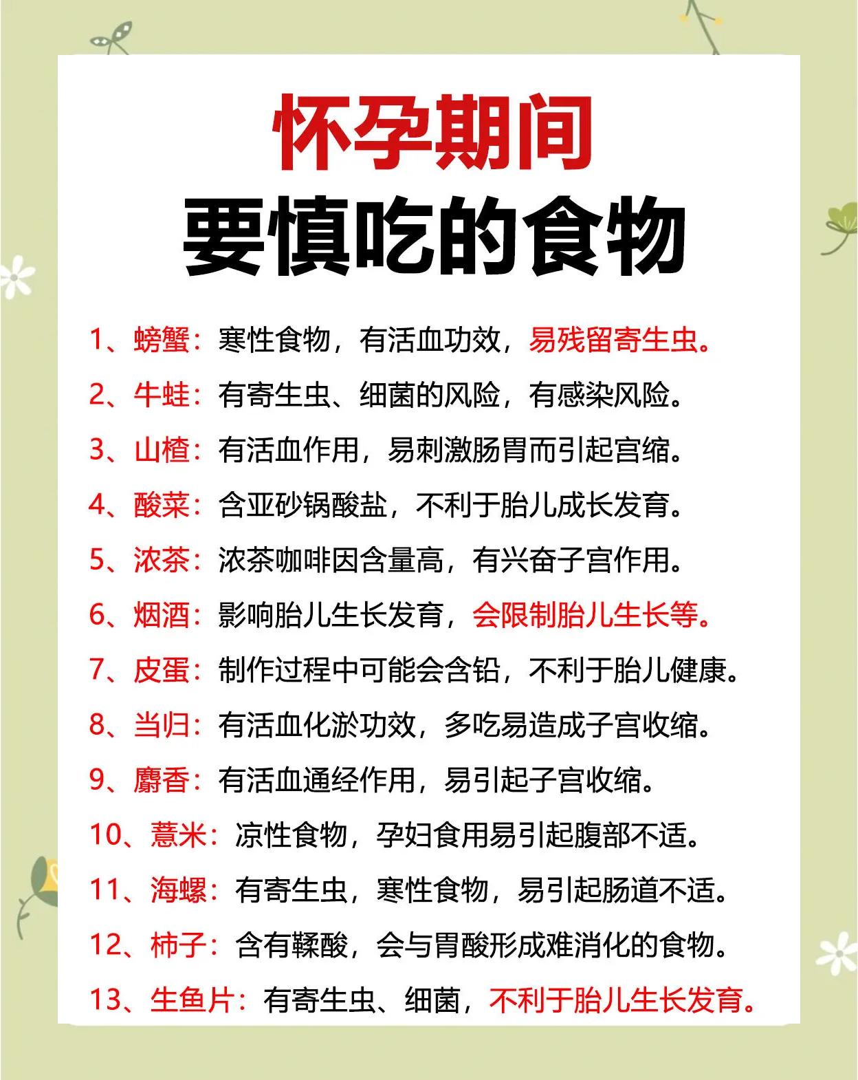 怀孕期间可以吃汉堡吗