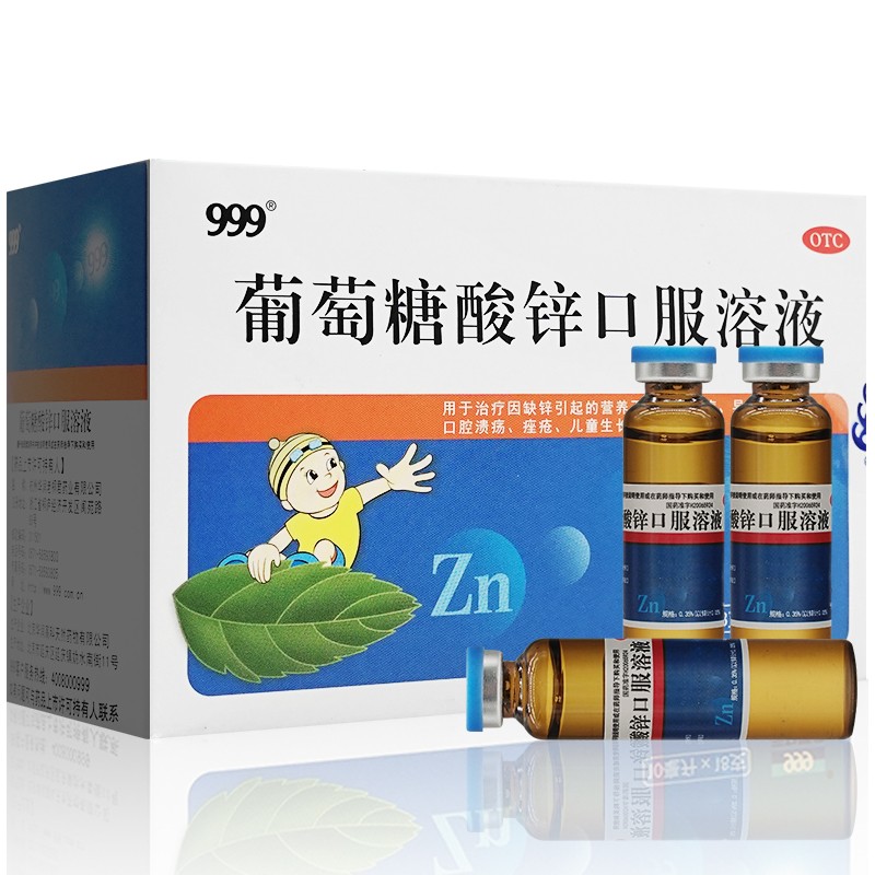 补锌药品有哪些