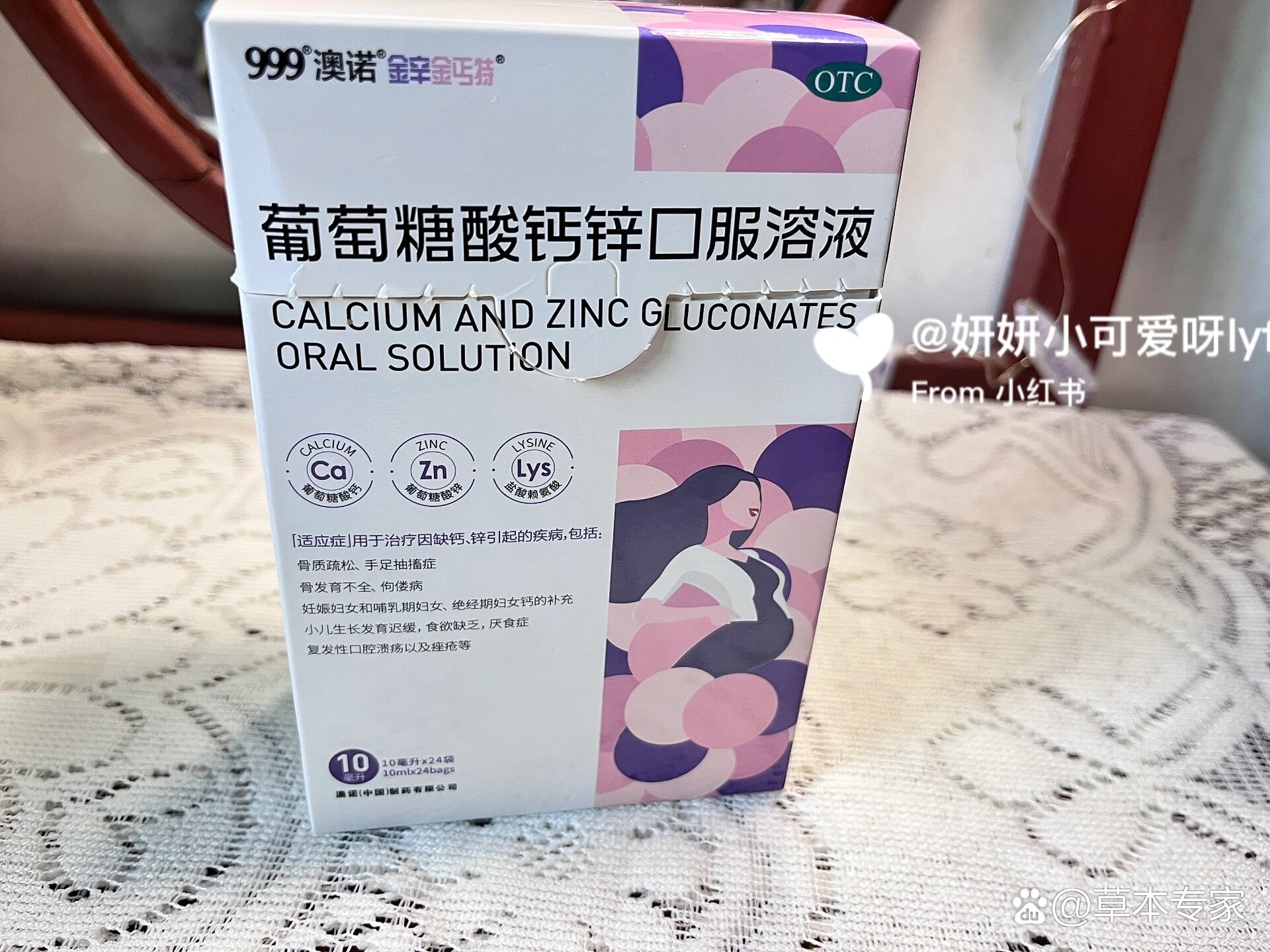 补锌药品有哪些