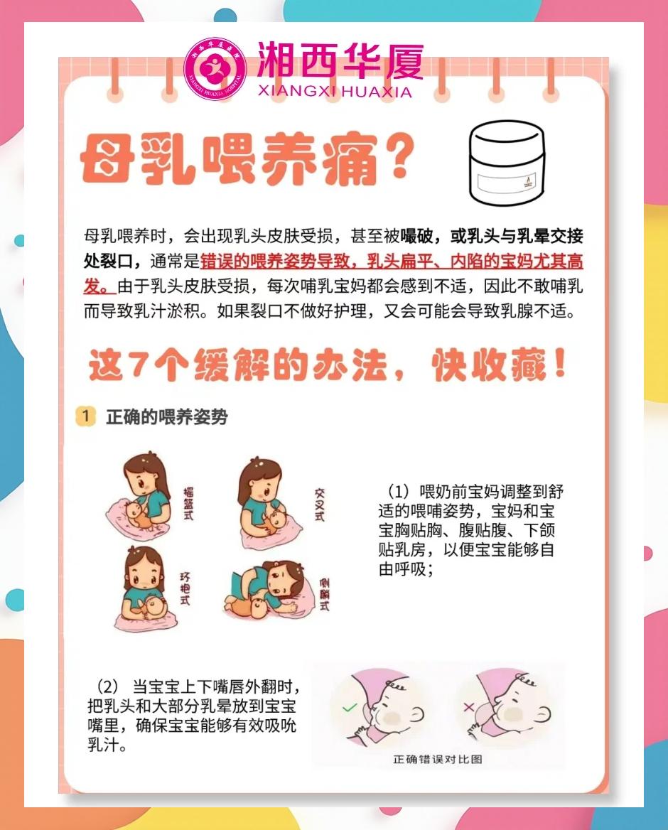 哺乳期严重便秘怎么办?