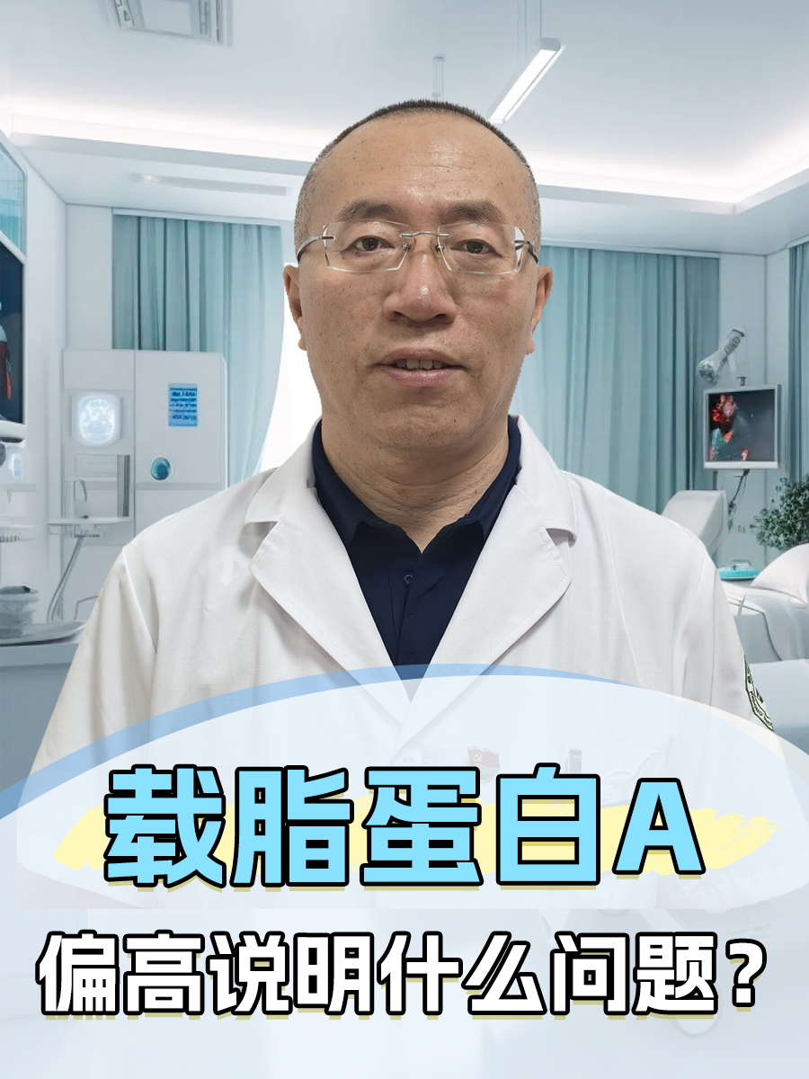 脂蛋白a高可以降下来吗