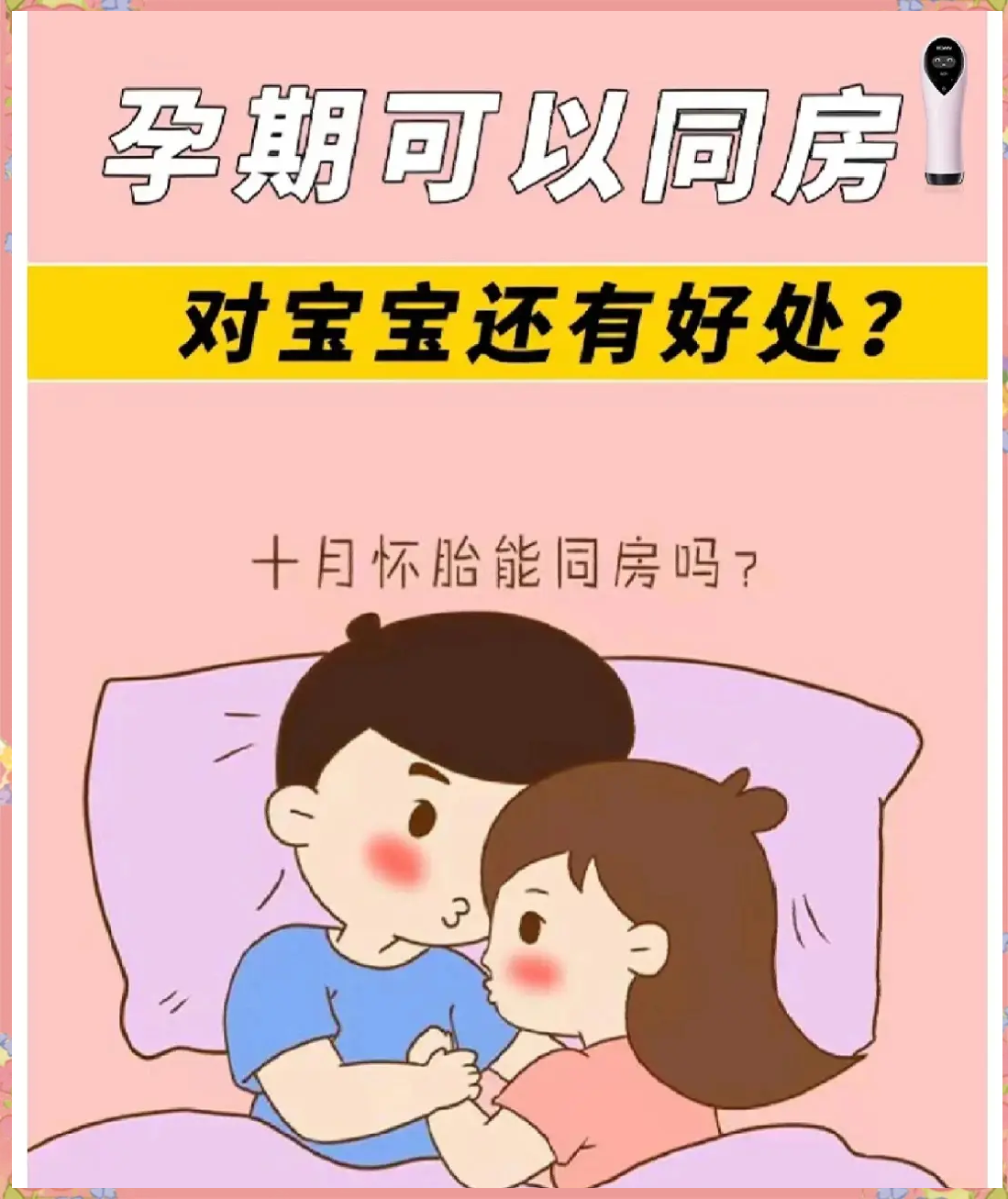 2025年12月12日 第9页