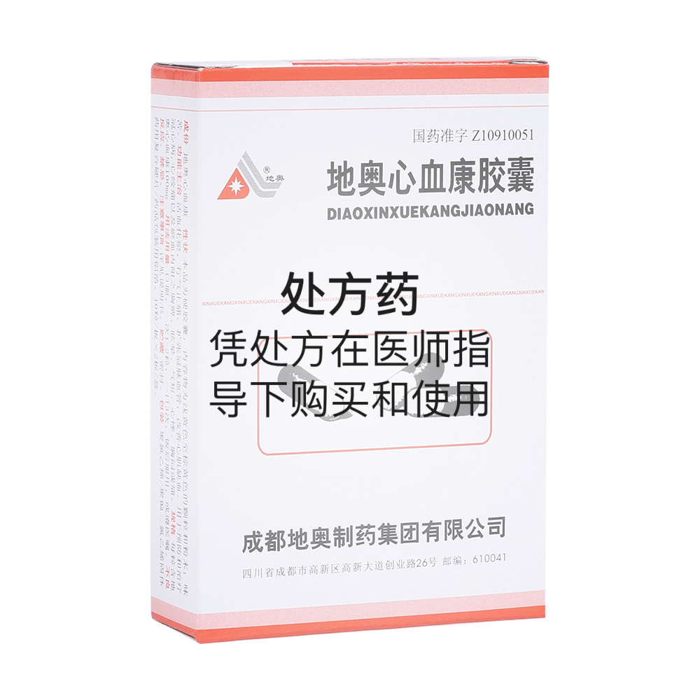 地奥心血康胶囊治冠心病