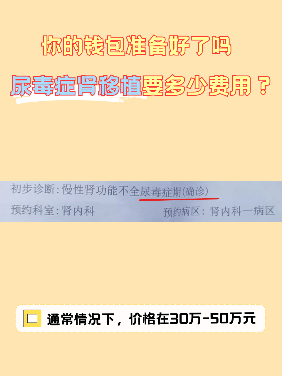 肾功能检查多少钱