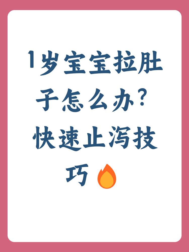 拉肚子拉脱水怎么办?