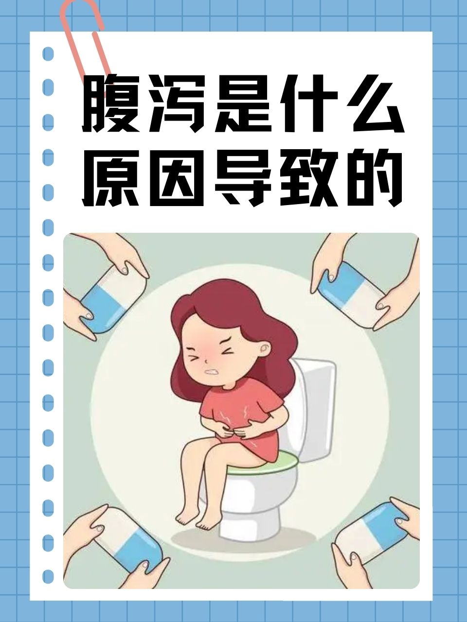 拉肚子拉脱水怎么办?