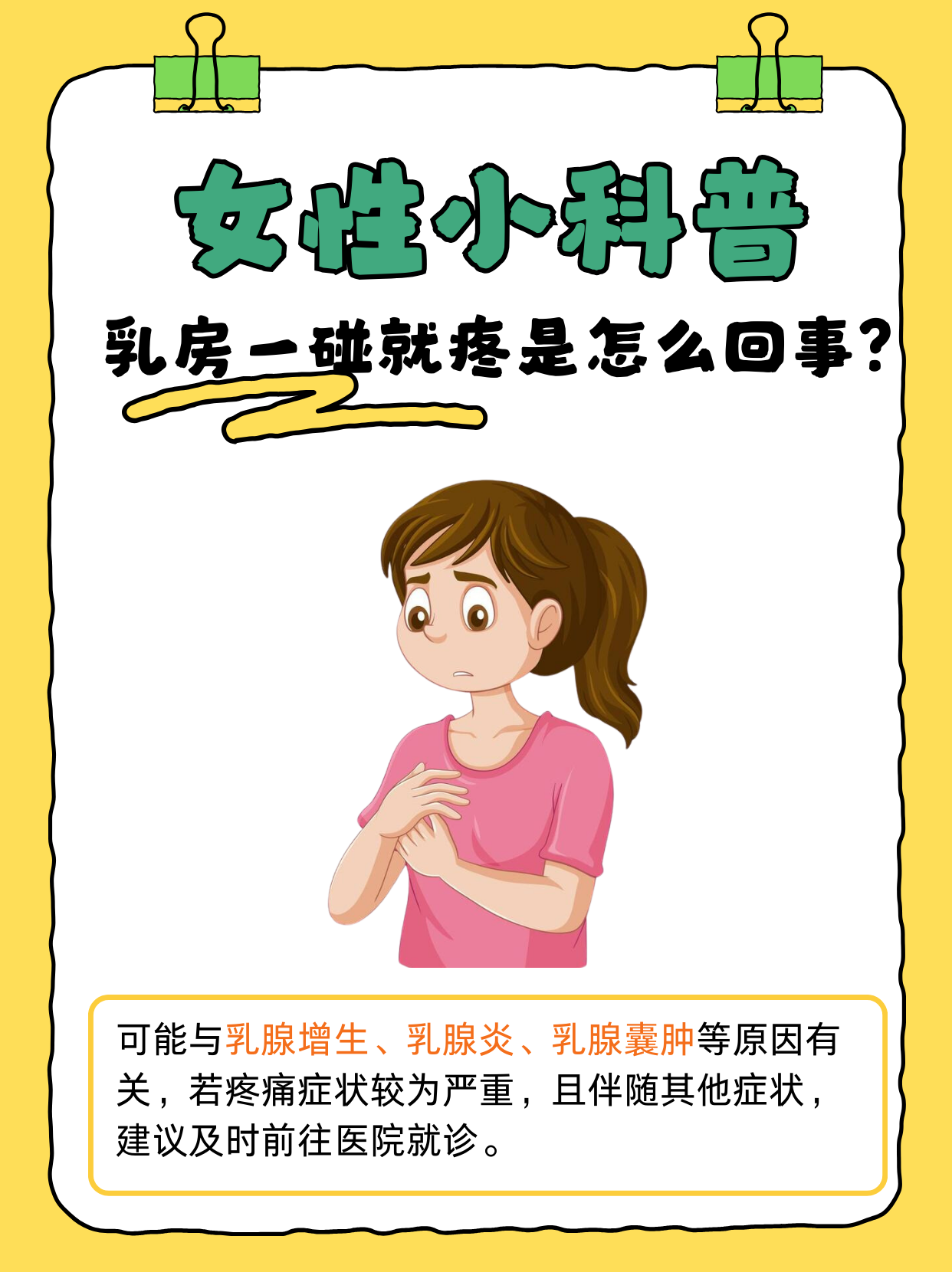 2025年12月12日 第8页