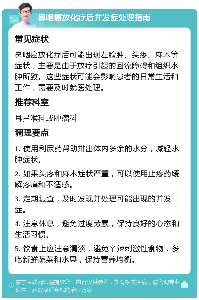 鼻咽癌是怎么引发的?