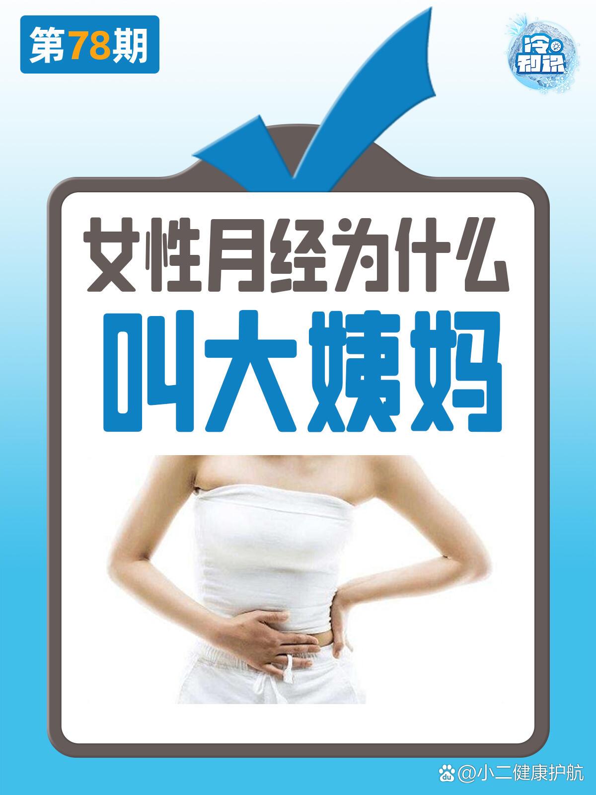 月经量大是怎么回事