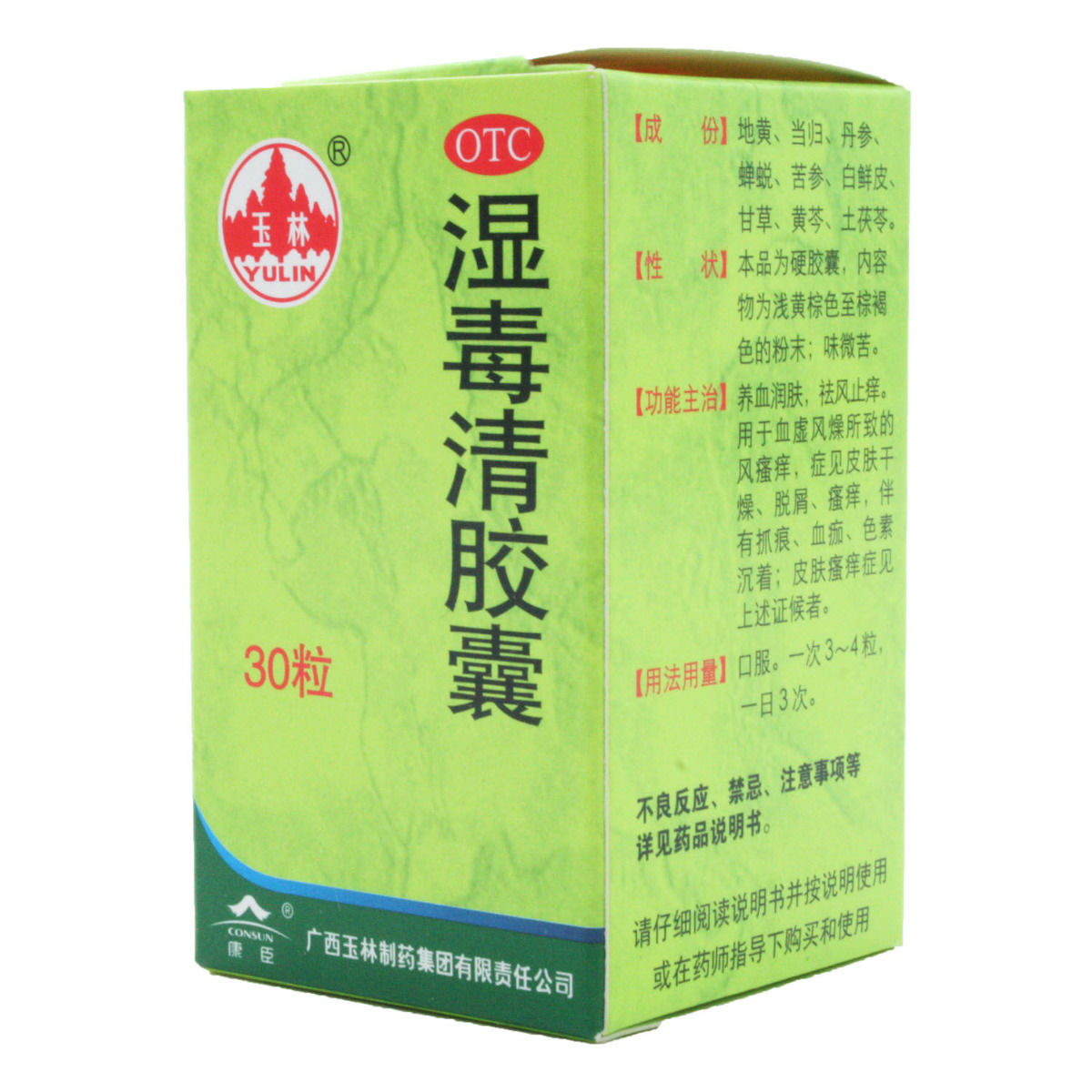 关于蛇粉风湿灵这种药