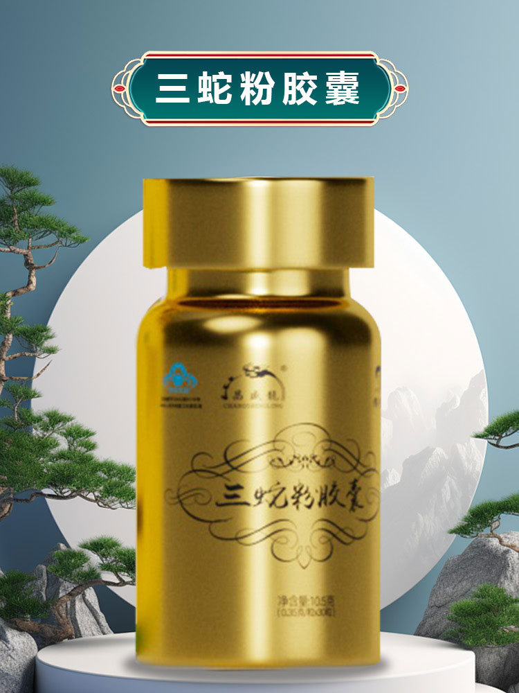 关于蛇粉风湿灵这种药