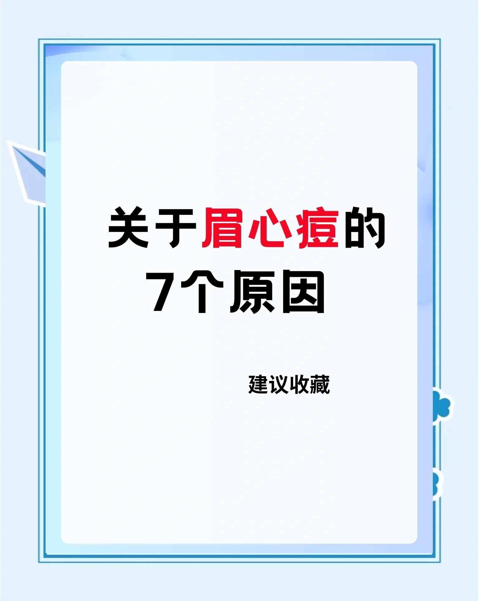2025年12月12日 第7页