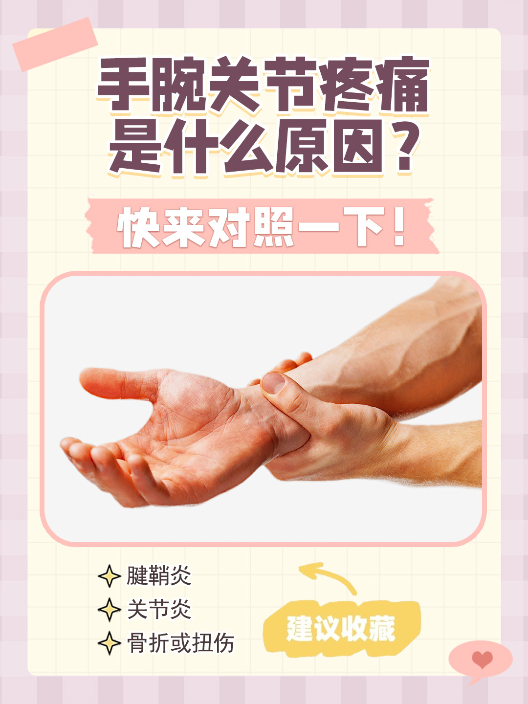 关节炎如何引起的