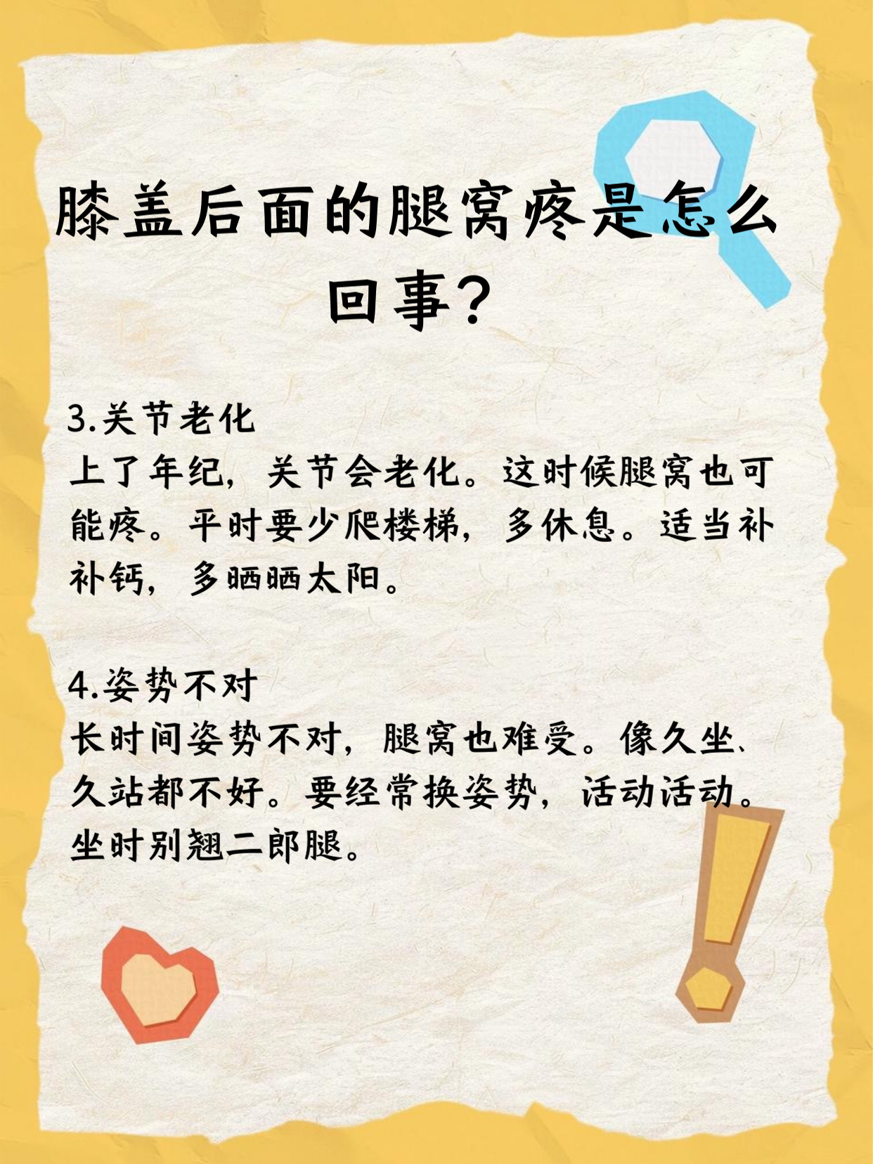 大腿疼痛是什么原因