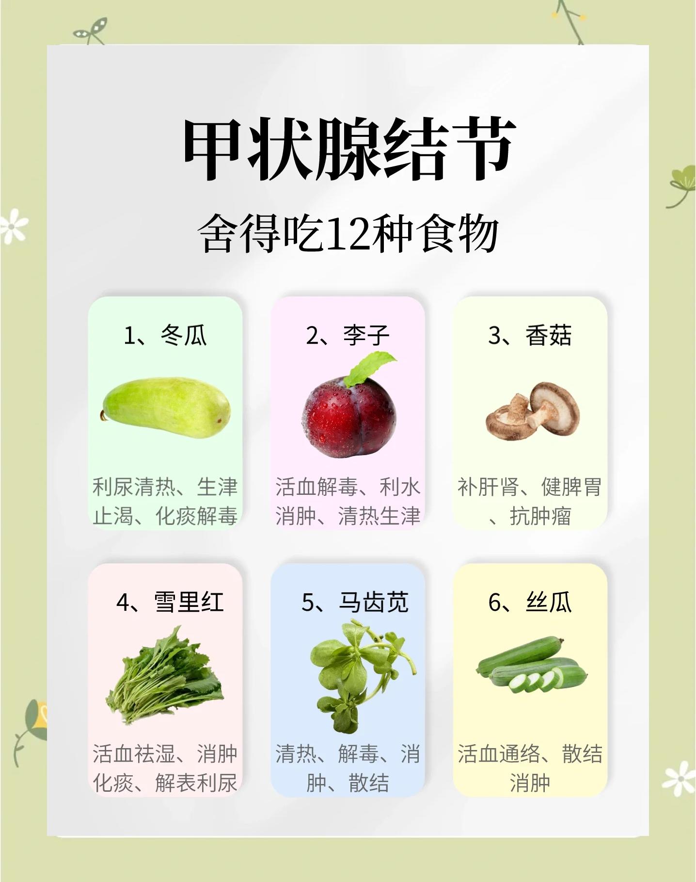 甲亢患者吃什么最好