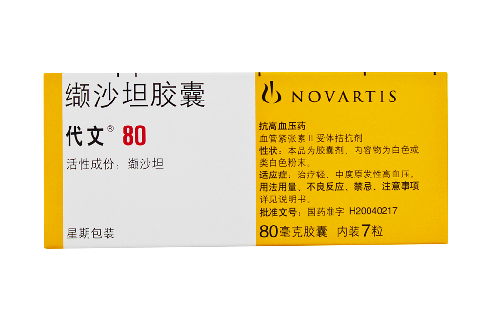缬沙坦胶囊有什么作用