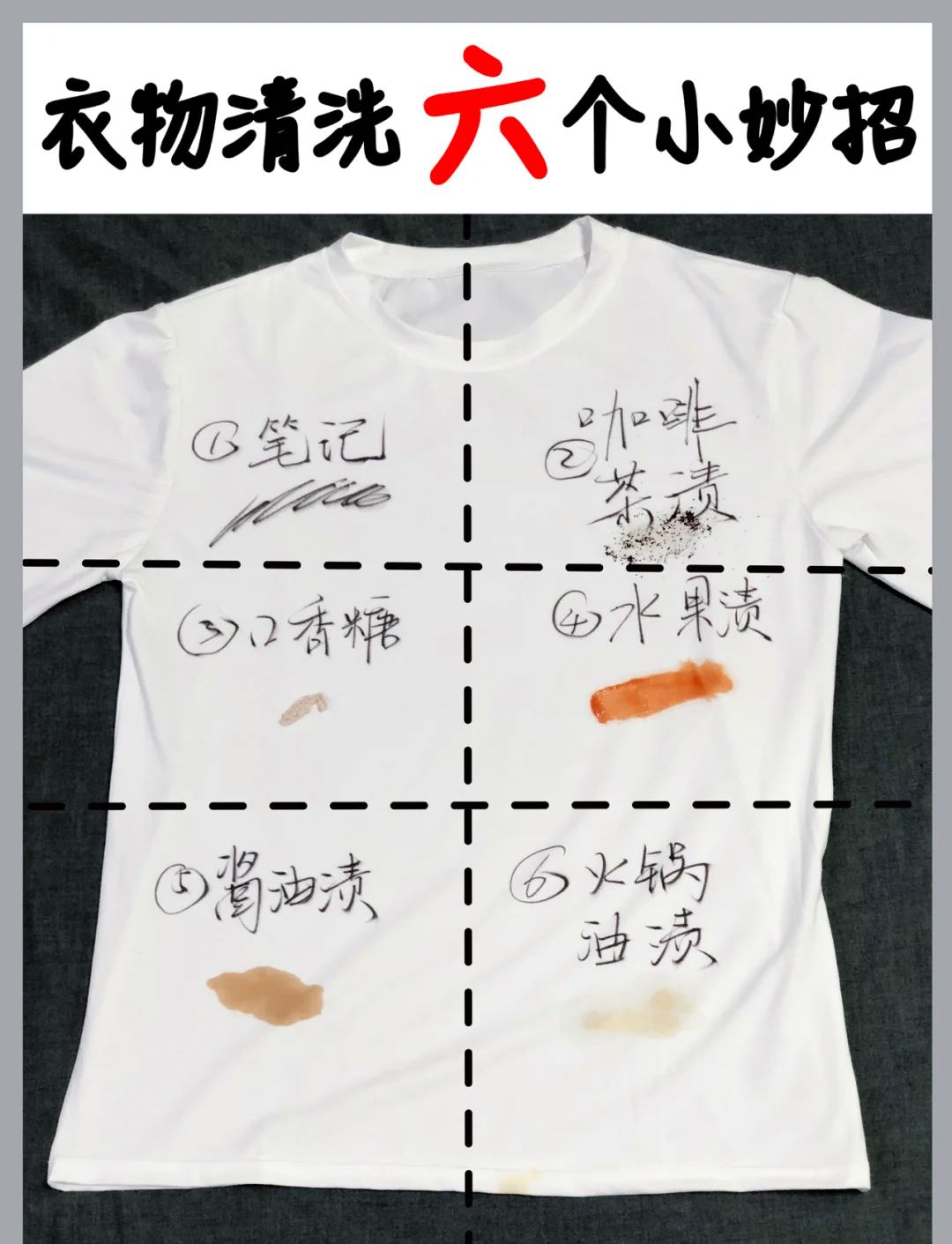 衣服上弄了铁锈怎么办