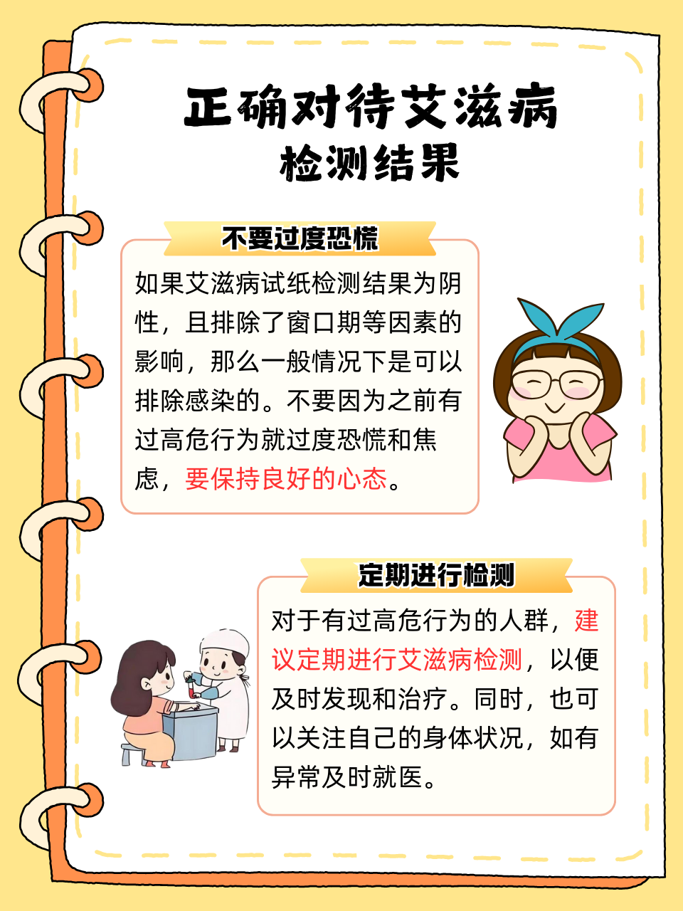 艾滋病三个月能排除吗