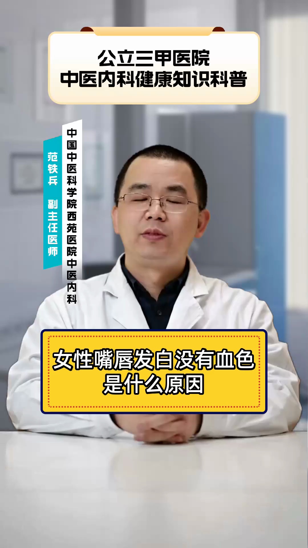 女性嘴唇发白是什么原因