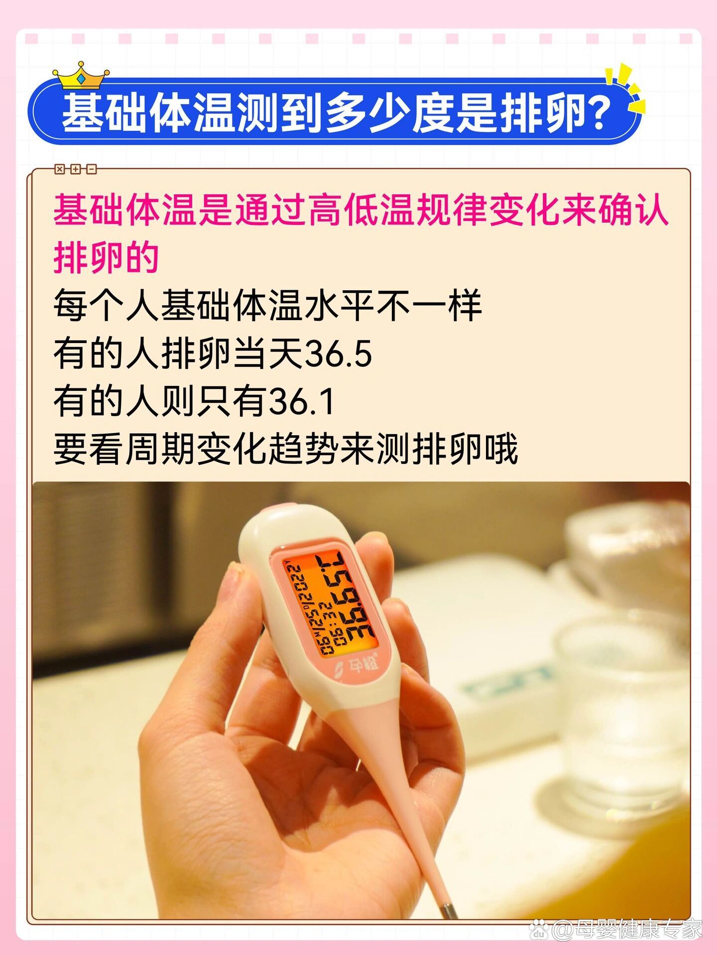 怀孕初期体温会有什么变化