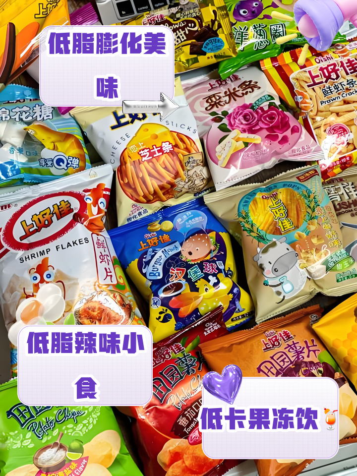 减肥可以吃什么零食