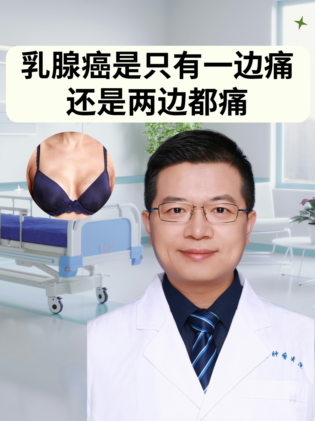 乳腺癌复发的症状