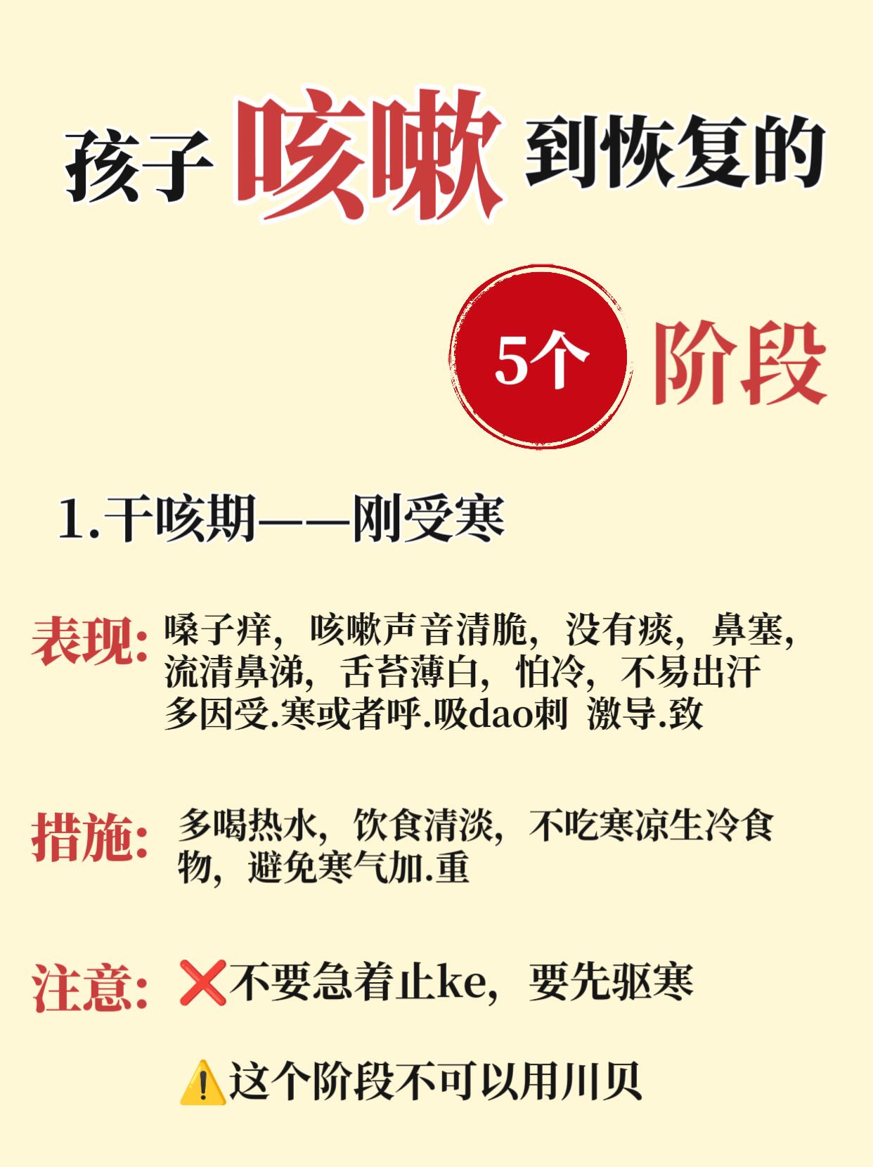 类百日咳需要多长时间可以好