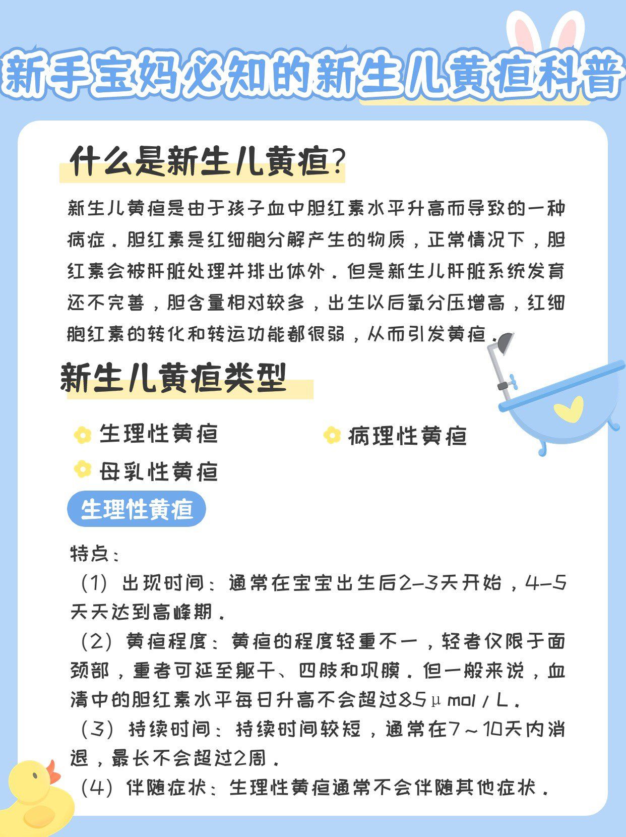黄疸的危害是什么