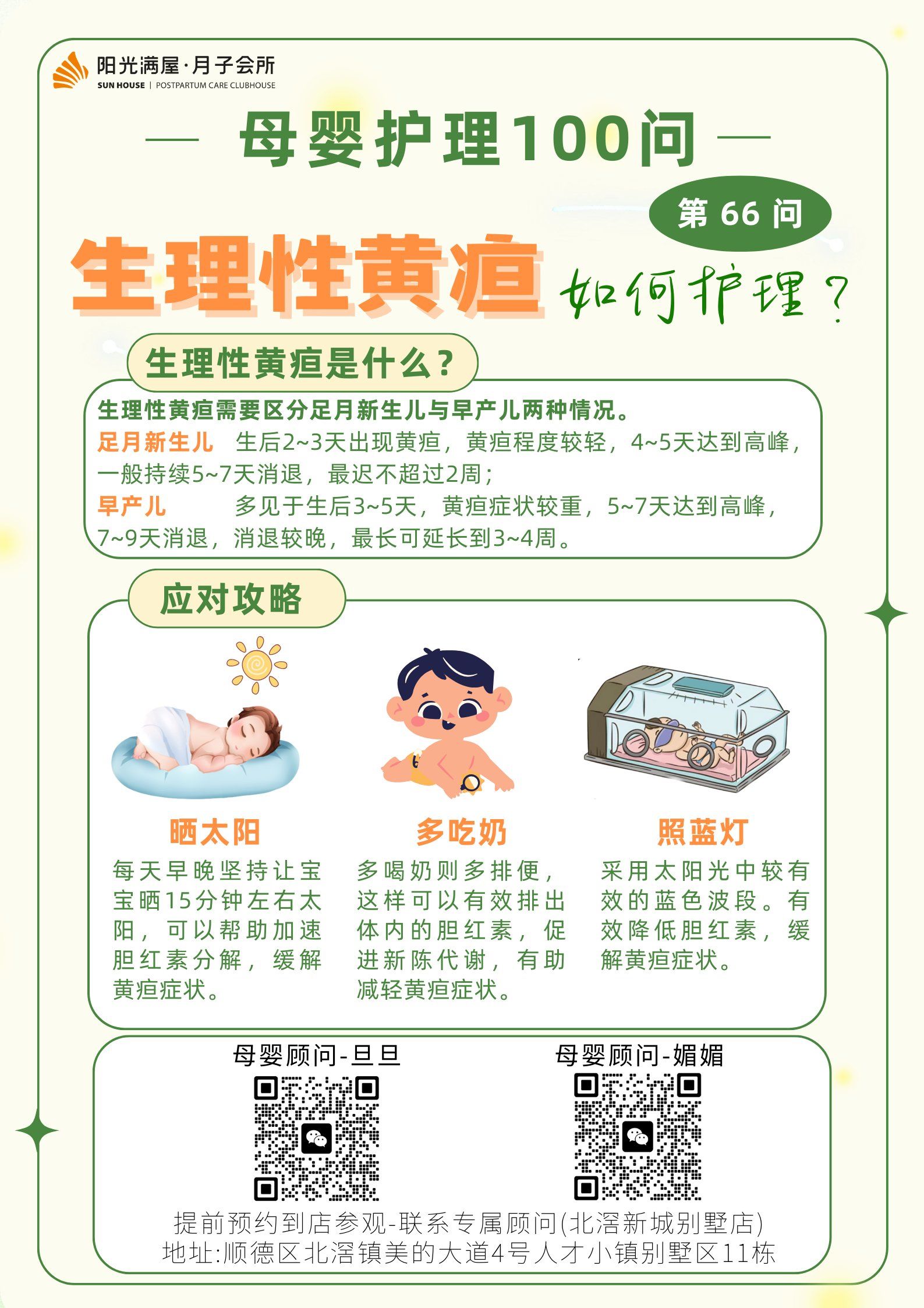 黄疸的危害是什么