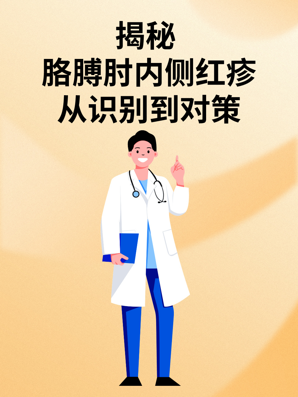 手臂上出现红点怎么回事??