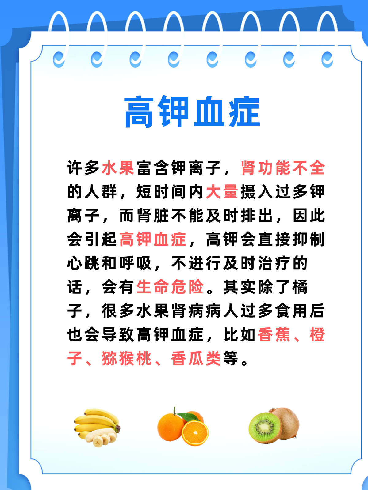 高钾血症的治疗措施