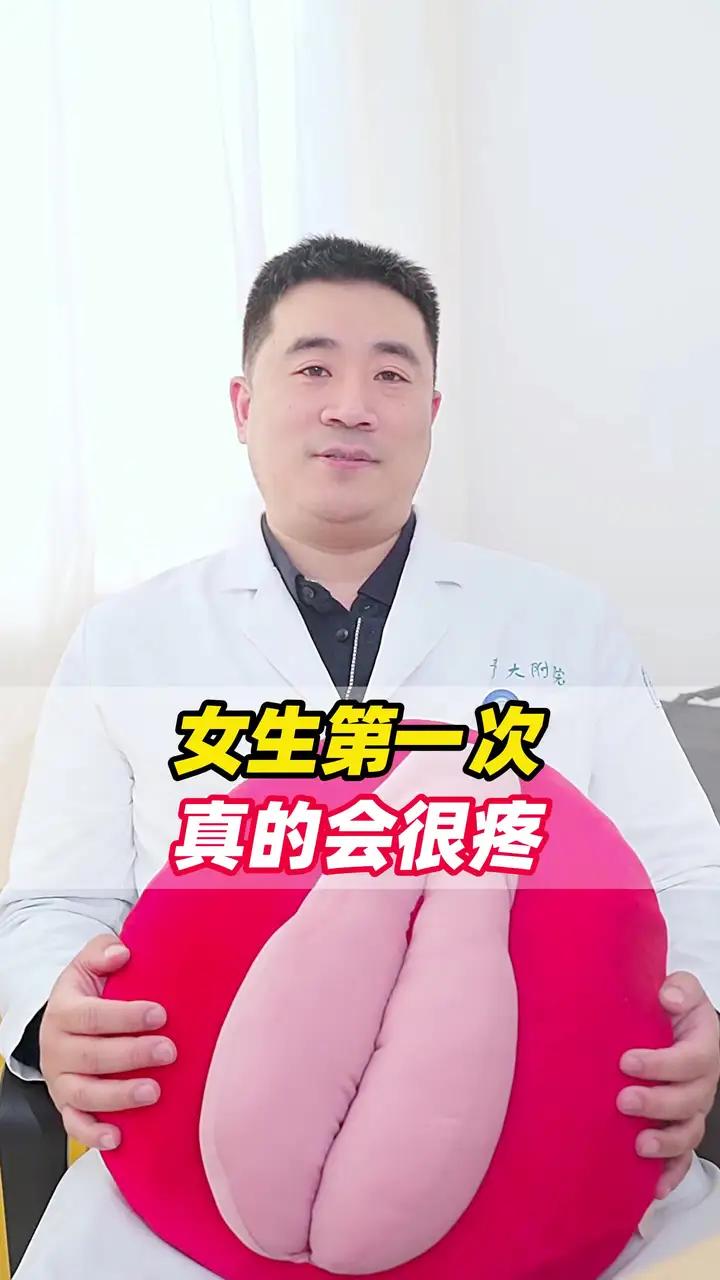 第一次真的很痛吗...