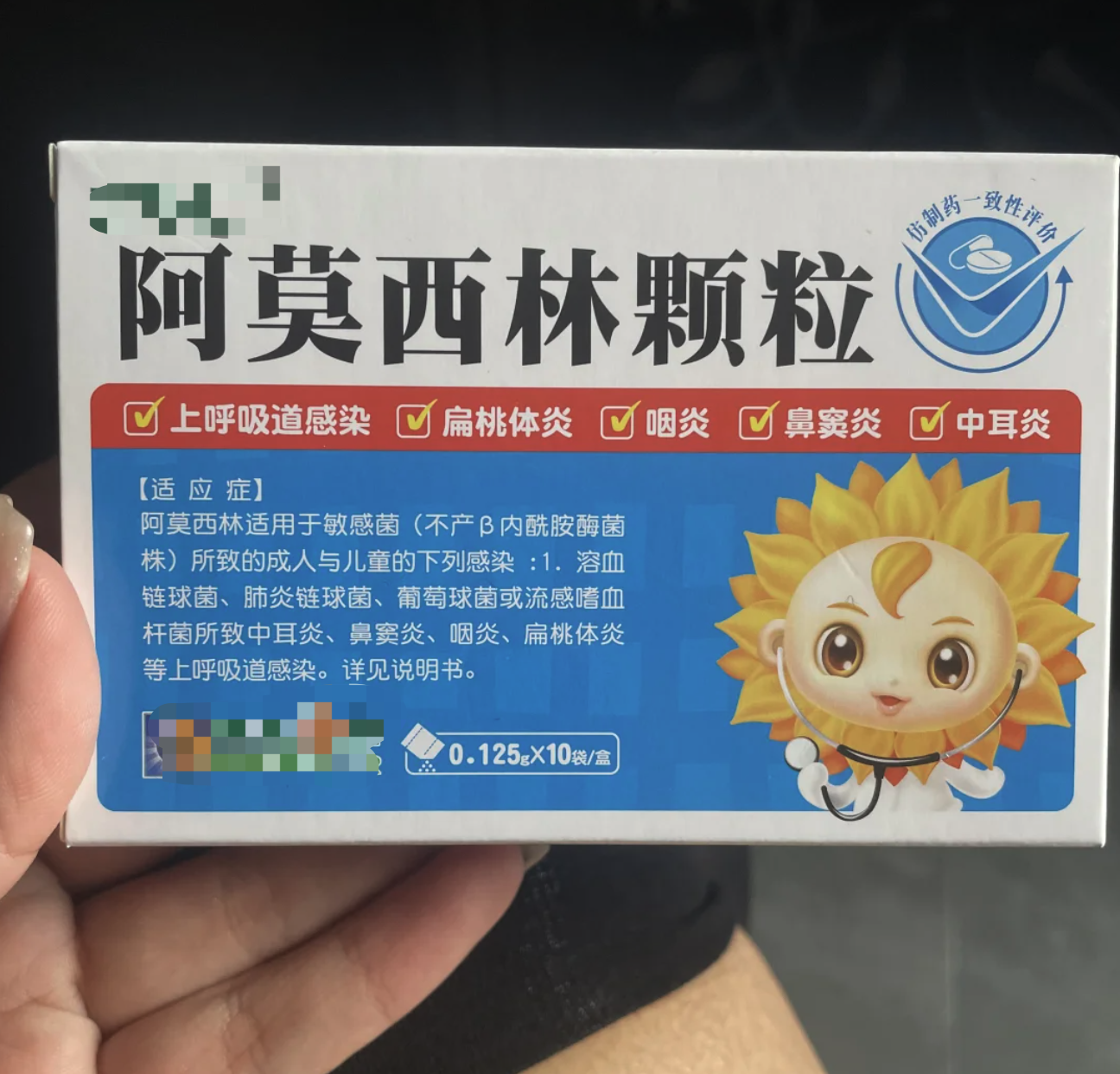 小孩的抗生素药物有哪些?