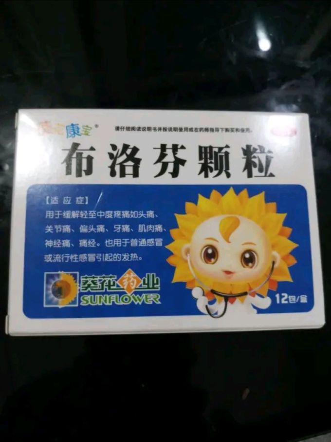 小孩子发烧一般多少度吃退烧药?