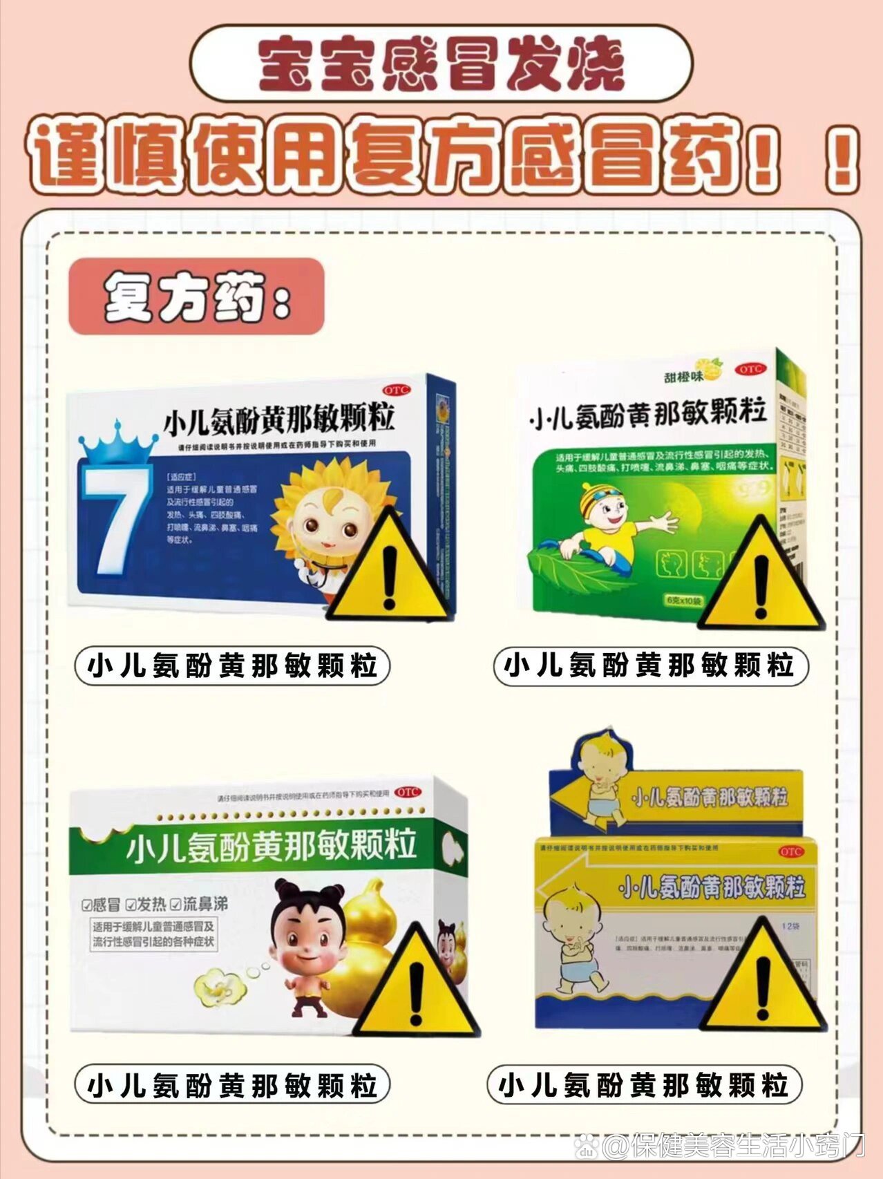 小孩子发烧一般多少度吃退烧药?