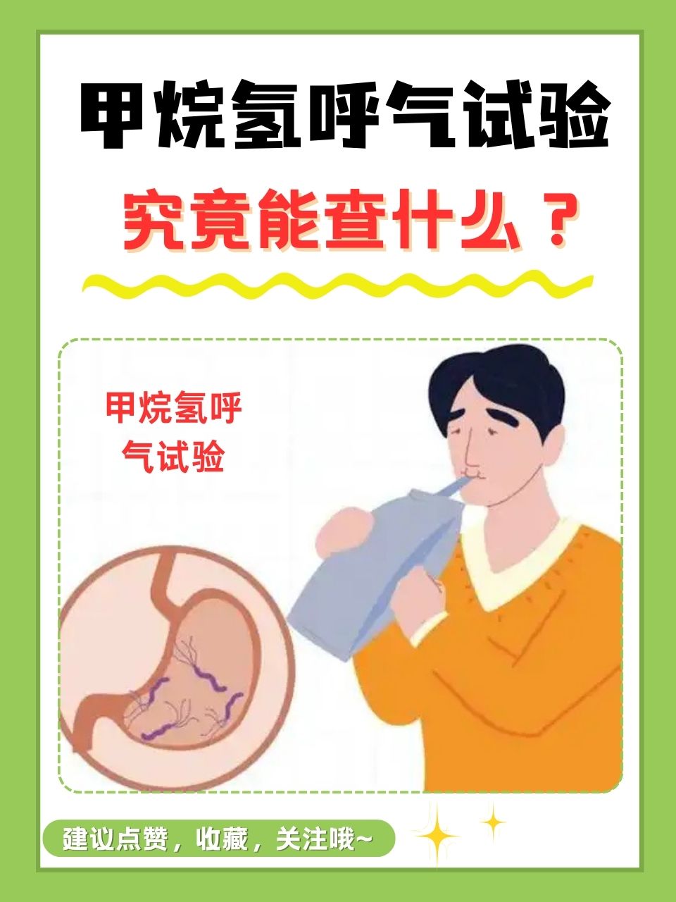 碳14呼气试验的危害有哪些