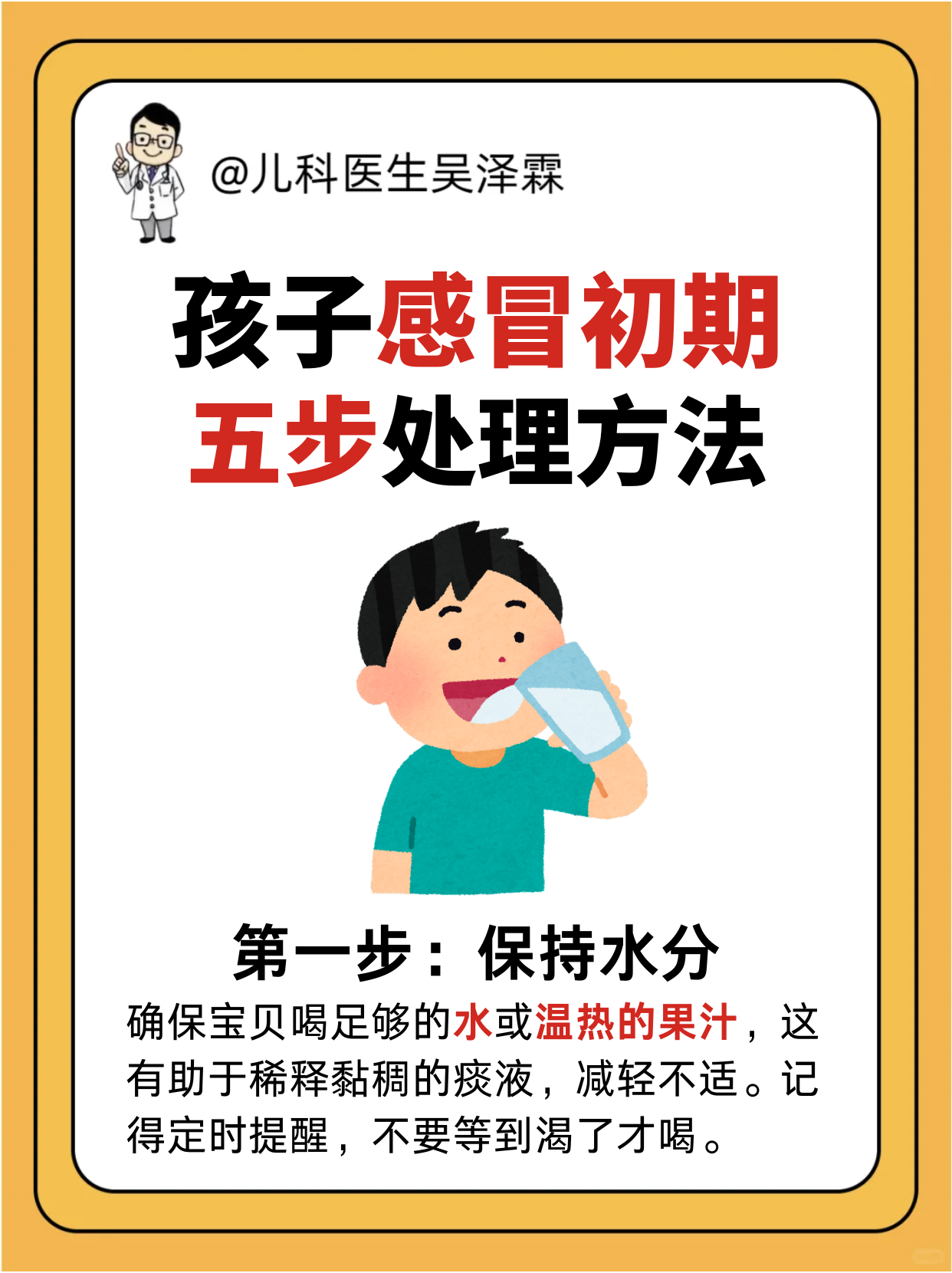 感冒冒虚汗怎么办