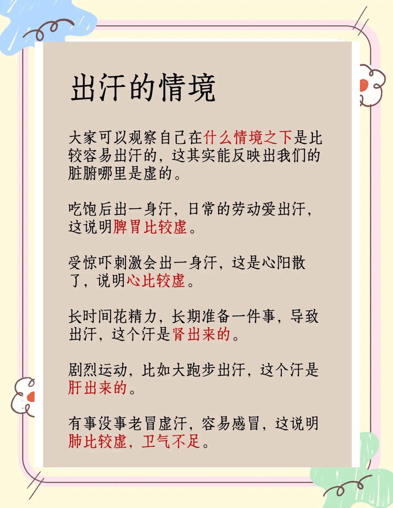 感冒冒虚汗怎么办