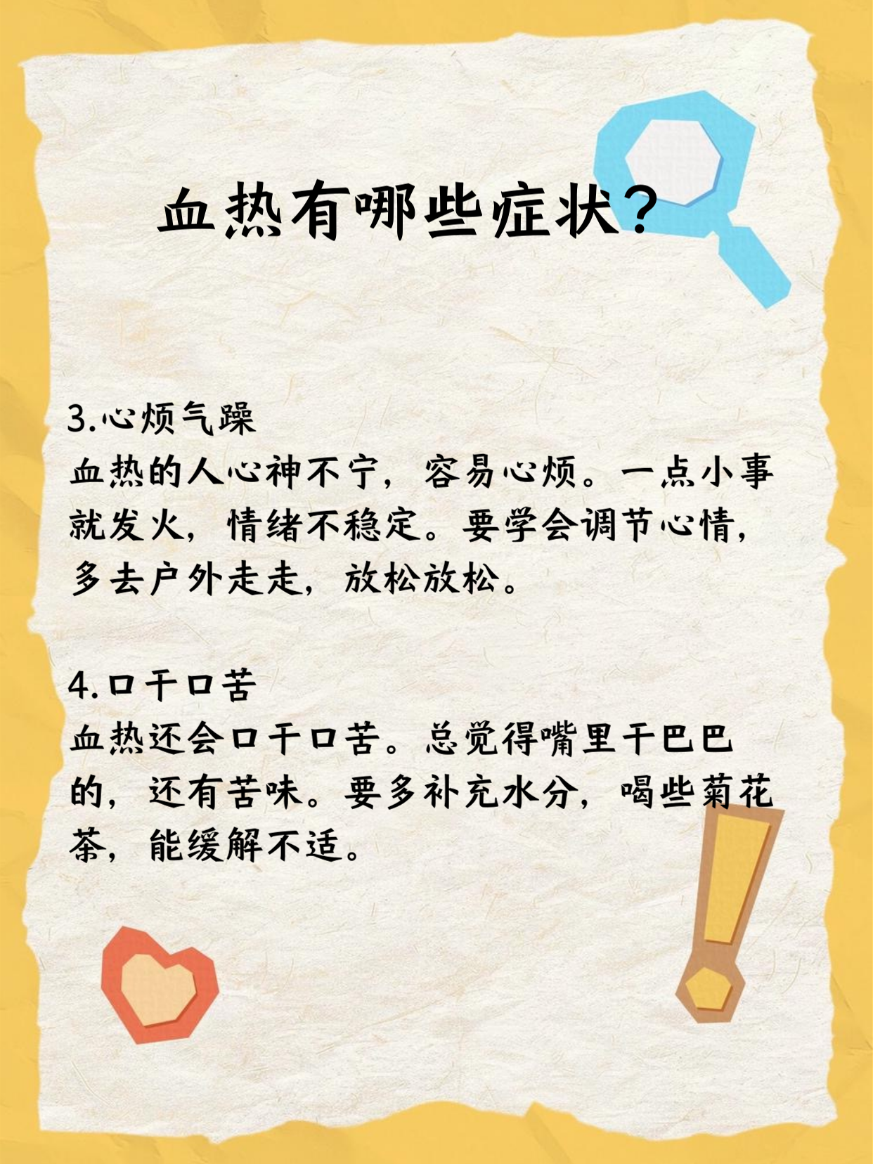 血虚风燥的症状有哪些