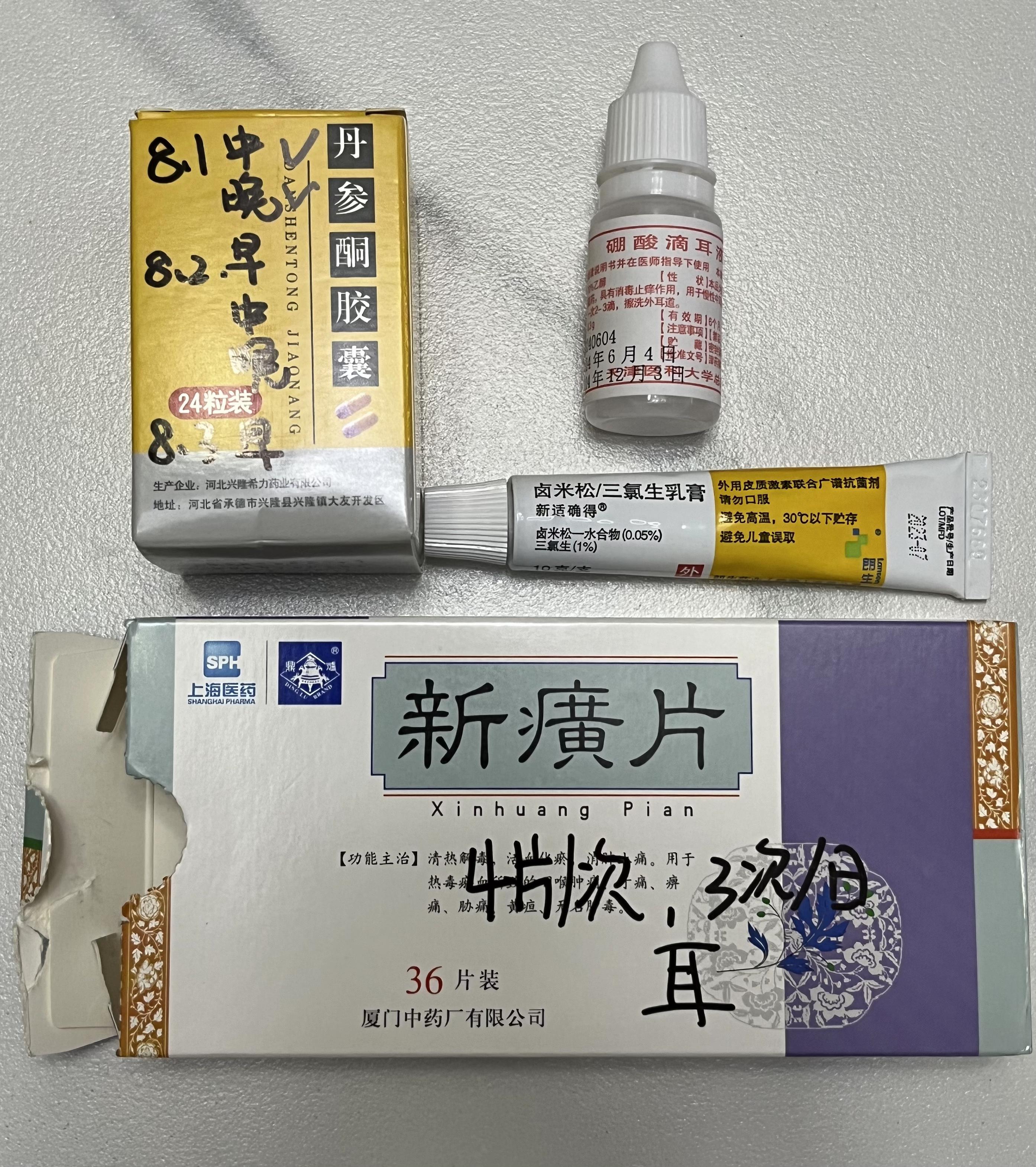 急性中耳炎吃什么药?