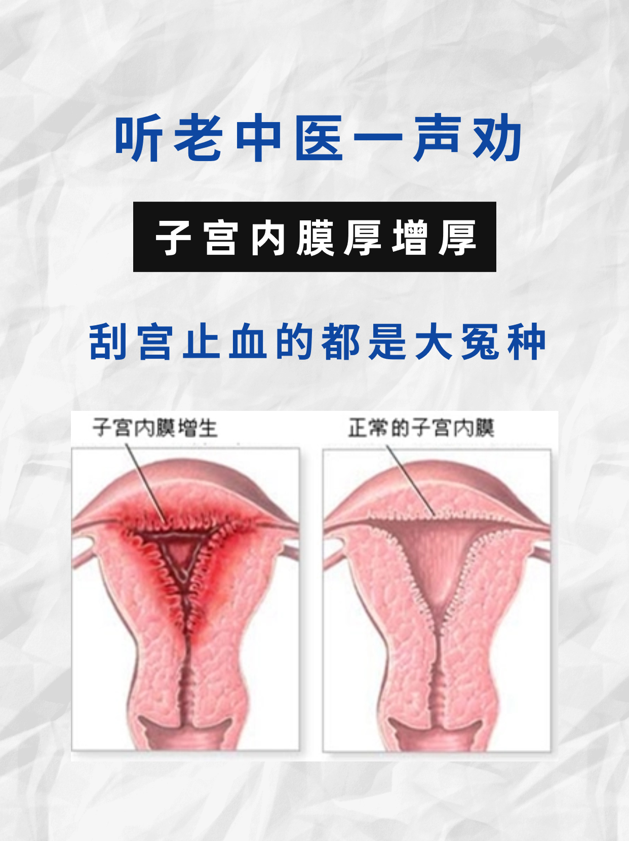 子宫内膜薄怎么办?